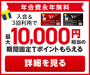 ヤフーカードを解約する前にやっておきたいtポイントの設定 ヤフーカードマニア Yahoo Japanカード徹底攻略