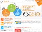 ことりFX