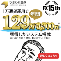 エコトレFX
