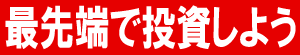 カブドットコム証券