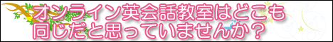 オンライン英会話GNA