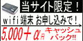 高速モバイル通信【U-mobile】