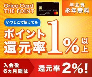 Orico Card THE POINT　1