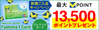 ファミマが靴下「３足１０００円」を実施、もはや靴下屋さん… » Lmaga.jp - Lmaga.jp（京阪神エルマガジン社）