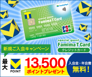 ファミマatmでゆうちょ銀行の入出金手数料が無料になる時間帯と注意点