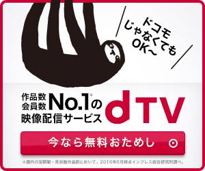 ドコモ Dtvターミナルの設定 利用方法まとめ ドコモ情報裏ブログ