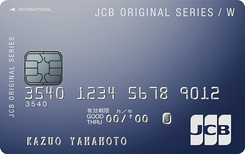 JCB CARD W券面画像