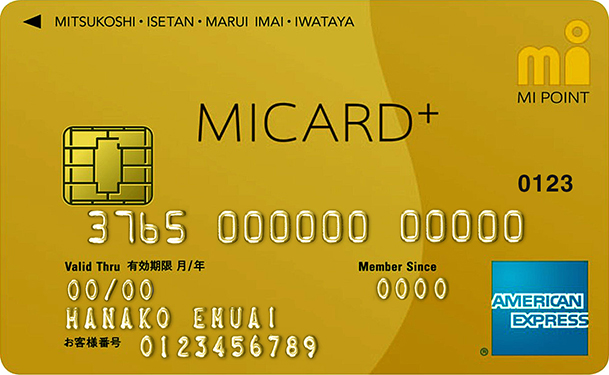 エムアイプラスゴールド