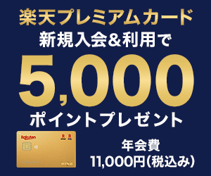 プライオリティパスの必要性 使って気づいたメリット デメリット とりあえずバンクーバー