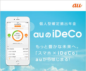 auのiDeCoバナー