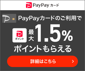 ヤフーカードのメリット 特徴を分かりやすく解説 Tポイント系最強クレカ お金ブログ