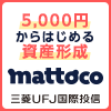 mattoco - マットコのポイント対象リンク