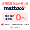 mattoco - マットコ