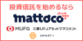 mattoco - マットコのポイント対象リンク