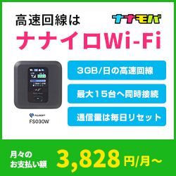 かんたんSIMは【ナナイロモバイル】