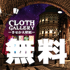 CLOTH GALLERY