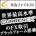 外為ファイネスト