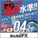 トレイダーズ証券 みんなのFX